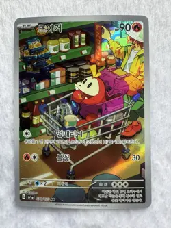 Pokemon Card Fuecoco AR 078/073 Triplet Beat SV1A - Image 1