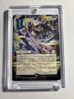 Force of Will JP Alternate Art Secrets of Strixhaven Mystical Archive + 4 B Rare - Image 1