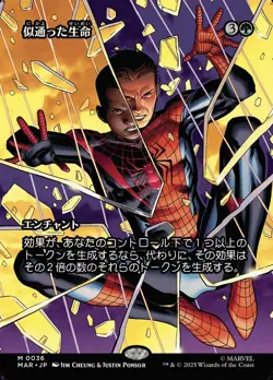 Parallel Lives *Japanese Borderless* - MAR - NM - Magic The Gathering - MTG - Image 1