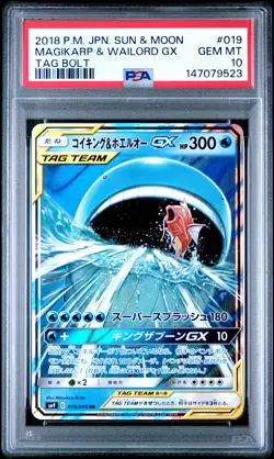 2018 POKEMON JAPANESE SUN & MOON TAG BOLT #019 MAGIKARP & WAILORD GX PSA 10 - Image 1
