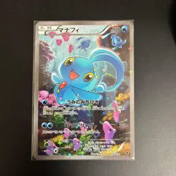 Manaphy 012/036 CP5 Mythical & Legendary Dream Shine Collection Japanese Pokemon - Image 1