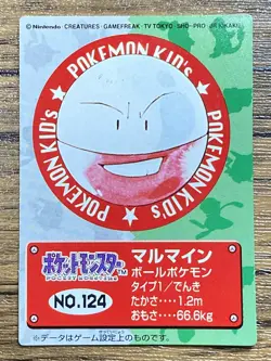 Pokemon Kids' Mini Card Electrode Nintendo Bandai Pocket Monsters 1998 Japan - Image 1