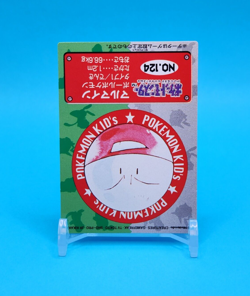 Pokemon Card Japanese - Electrode No. 124 - Kids Mini Card - Bandai - Image 2