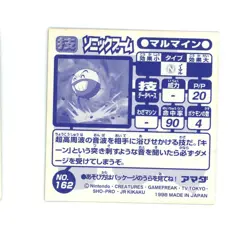 Pokemon - Electrode No. 162 - Japanese - Holo - Amada - Sticker - Image 2