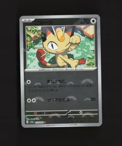 Meowth 052/165 Japanese SV2a Reverse Holo Poke Ball Common Pokemon Card LP - Image 1