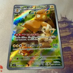 Pawmot 085/078 Sv1v: Violet Ex Full Art Rare Holo Japanese Pokemon Card NM - Image 4