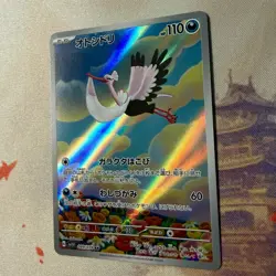 Bombirdier 089/078 Sv1v: Violet Ex Full Art Rare Holo Japanese Pokemon Card NM - Image 2