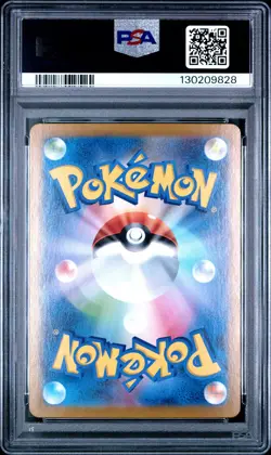 2023 POKEMON JPN SV2A-POKEMON 151 MASTER BALL REVERSE HOLO #109 KOFFING PSA 9 - Image 2