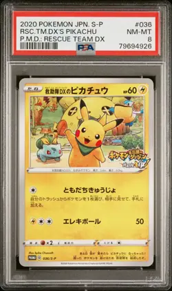 Pokemon Japanese Rescue DX's Pikachu 036/S-P Promo PSA 8 NM - Mint - Image 1