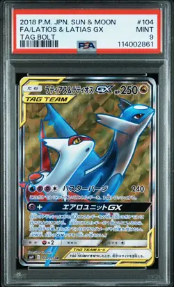 Pokemon Japanese Fullart Latios & Latias GX SM9 104/095 SR PSA 9 Mint - Image 1