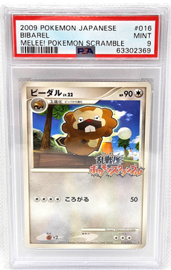 Pokemon Japanese Bibarel Melee! Scramble Promo 016/016 PSA 9 Mint - Image 1