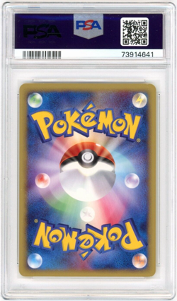Pokemon Japanese McDonal's Pikachu 021/P 2002 PSA 9 Mint - Image 2
