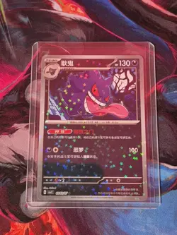 Pokemon TCG Gem Pack Vol. 3 (CN) Gengar 0303/07 Holo Stars Pattern Near Mint - Image 1