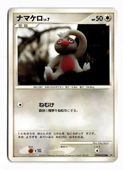 POKEMON JAPANESE SLAKOTH DPBP#338 NON HOLO C SECRET OF THE LAKES MP - Image 1