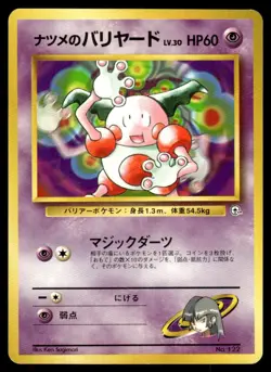 Sabrina's Mr. Mime NO. 122 Gym Challenge Deck Pokemon Japanese LP - Image 1
