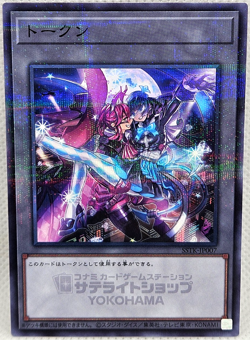 Yu-Gi-Oh! Japanese Evil Twins Ki-sikil & Lil-la Token SSTK-JP007 Yokohama - Image 1