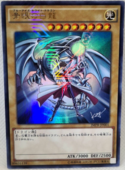 Yu Gi Oh JMPR-JP001 Blue-Eyes White Dragon Drache Kaiba Rare Japanese Excellent - Image 1
