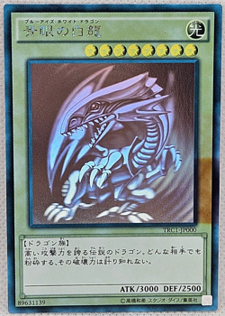 Yu-Gi-Oh! Blue-Eyes White Dragon TRC1-JP000 Ghost Rare Misprint Color Error - Image 1