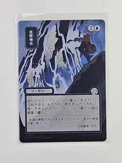 Stock Up (JP Alternate Art) (Silver Scroll Foil) Secrets of Strixhaven: Mystical - Image 1