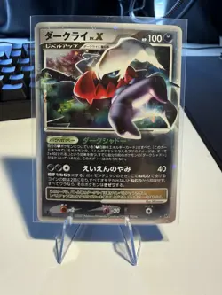 Darkrai Lv X Holo Japanese Shining Darkness DP3 Pokemon 1st ed swirl - Image 1