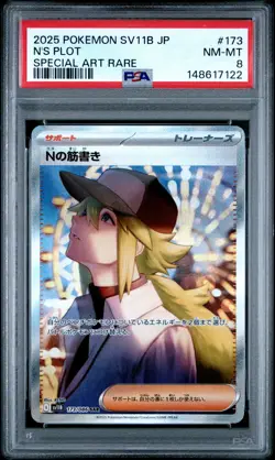 2025 POKEMON JAPANESE SV11B-BLACK BOLT SPECIAL ART RARE #173 N'S PLOT PSA 8 - Image 1