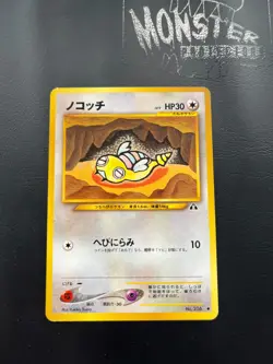 POKEMON DUNSPARCE JAPANESE NON HOLO NEO DISCOVERY 206 - Image 1