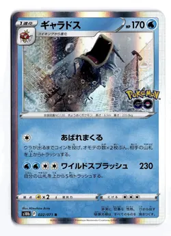 POKEMON JAPANESE GYARADOS 022/071 R POKEMON GO NEAR MINT - Image 1