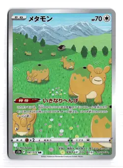 POKEMON JAPANESE DITTO 197/172 ART RARE VSTAR UNIVERSE NEAR MINT - Image 1