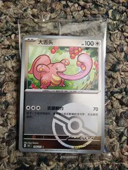 Pokemon S-Chinese 151C Lickitung Poke Ball Sealed Promo - Image 1