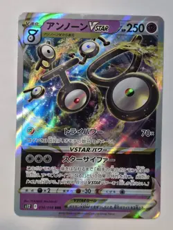 (Japanese) Unown VSTAR 036/098 RRR - s12 Paradigm Trigger - Pokemon TCG (NM) - Image 1