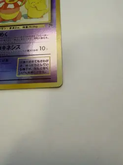 Pokemon Slowking 14/18 Southern Islands Holo Japanese TCG Trading Card JP - Image 4