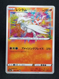 Reshiram - 021/190 Amazing Rare S4a Shiny Star V - Japanese Pokemon Card NM-M - Image 1