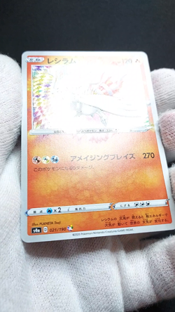 Reshiram - 021/190 Amazing Rare S4a Shiny Star V - Japanese Pokemon Card NM-M - Image 2