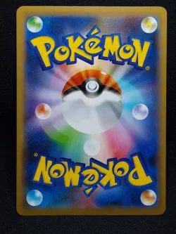 Reshiram - 021/190 Amazing Rare S4a Shiny Star V - Japanese Pokemon Card NM-M - Image 5