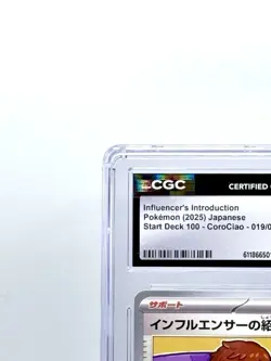 2025 Influencer's Introduction CGC 10 #019/023 Pokemon Start Deck 100 Japanese - Image 3