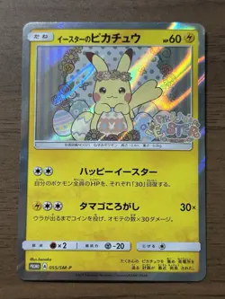 Easter's Pikachu 055/SM-P Easter Campaign Promo 2017 Japanese Pokemon Card 485 - Image 1
