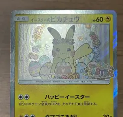 Easter's Pikachu 055/SM-P Easter Campaign Promo 2017 Japanese Pokemon Card 485 - Image 3