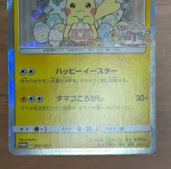 Easter's Pikachu 055/SM-P Easter Campaign Promo 2017 Japanese Pokemon Card 485 - Image 4
