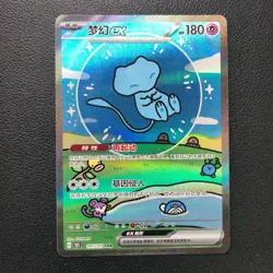 2025 Pokemon S-Chinese 151 C Collection 191/151 Mew EX SAR #1 - Image 1