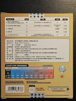 ⭐Pokemon TCG - Simplified Chinese Eevee Display Set Gift Box ⭐UK Seller - Image 2
