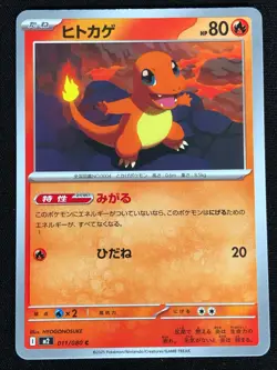 Pokemon Charmander011/080 Common (NM) Japanese - Image 1