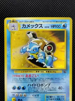 Blastoise No.009 Intro Squirtle Deck Vintage Old Back Japanese Pokemon Card 1999 - Image 2