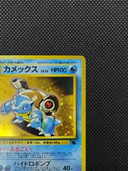 Blastoise No.009 Intro Squirtle Deck Vintage Old Back Japanese Pokemon Card 1999 - Image 5