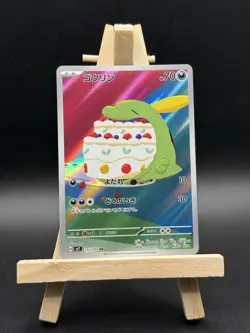 Gulpin 112/102 Sv7: Stellar Miracle Holo (Japanese) - Image 1