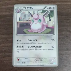 Wigglytuff 044/052 - LP 1ST EDITION BW3 Hail Blizzard - 2011 Pokemon TCG Card - Image 1
