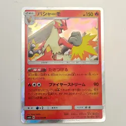 Pokemon card Blaziken 013/066R SM6b 2018 Pokemon TCG Japanese Holo Rare Nintendo - Image 1