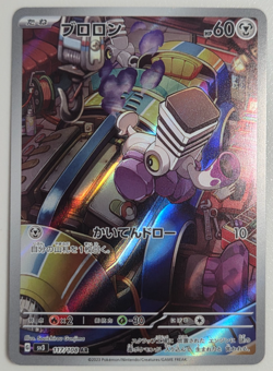 Varoom 117/108 - Pokemon SV3: Ruler of the Black Flame - Image 1