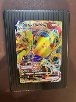 Pokemon Card VMAX Regieleki CS6AC 075/131 RRR NM - Image 1