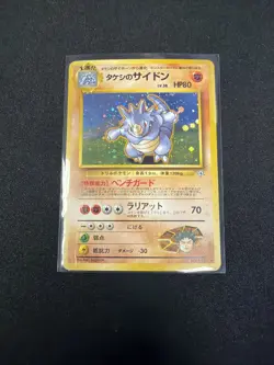 Pokemon TCG Japanese Brock's Rhydon 112 (Holo / Gym Heroes / 1998 / NM / Mint) - Image 1