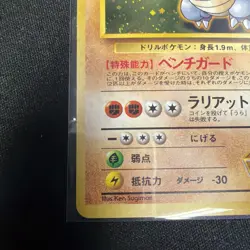 Pokemon TCG Japanese Brock's Rhydon 112 (Holo / Gym Heroes / 1998 / NM / Mint) - Image 3